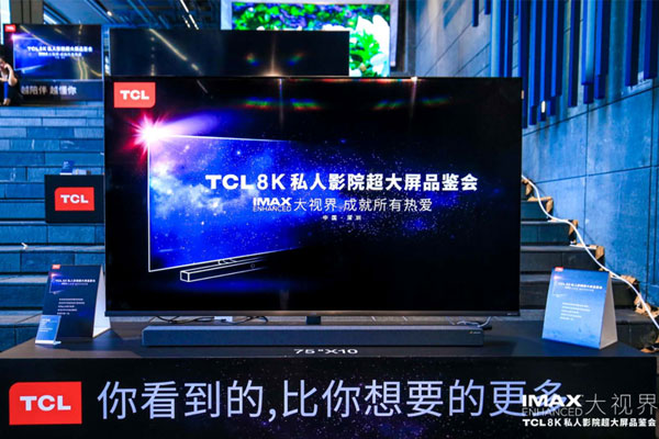 TCL X10 QLED 8K TV٘(bio)ǽӵĶl(f)
