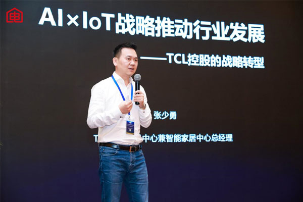 TCL£挦늘I(y)»B(ti)TCLƾ֮AIIoT(zhn)