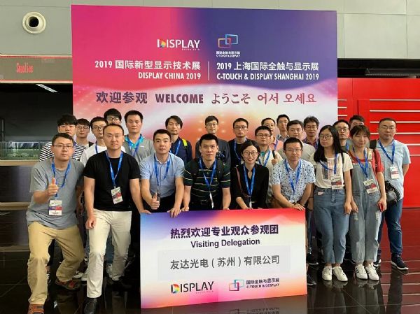 DISPLAY CHINA 2019���վ����^�m(x��)���M�F�^���������������Q(m��o)�䌦�F(xi��n)������