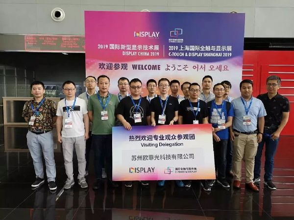DISPLAY CHINA 2019���վ����^�m(x��)���M�F�^���������������Q(m��o)�䌦�F(xi��n)������