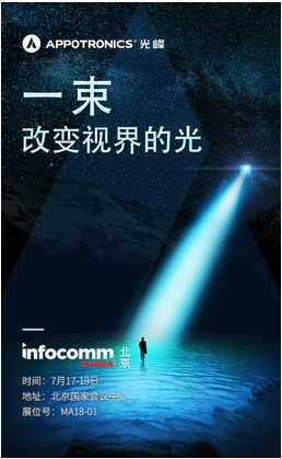 ذƷݴl(f)-WR2019InfoCommչ(hu)
