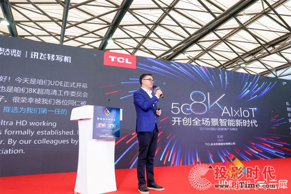 Y5G+8KAI x IoT TCL8Kٰl(f)չY̖