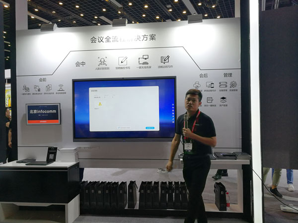 InfoComm2019 MAXHUBhȫ (gu)hB(ti)