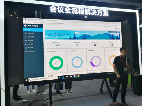 InfoComm2019 MAXHUBhȫ (gu)hB(ti)