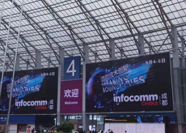 I(y)(sh)֑(zhn)Dͼ(chung)¼wMڳɶInfoComm China 2019