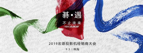 ȫϵмƷR2019곞ͶӰC(j)(jng)N̴(hu)AMĻ