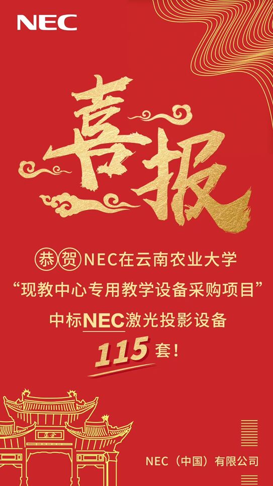 NEC•`ϵнͶӰCMrԏጬF(xin)n