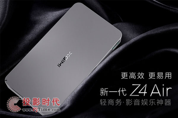 OױyͶӰC(j)New Z4Air