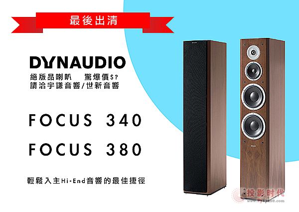 ^Dynaudio Focus 340/380