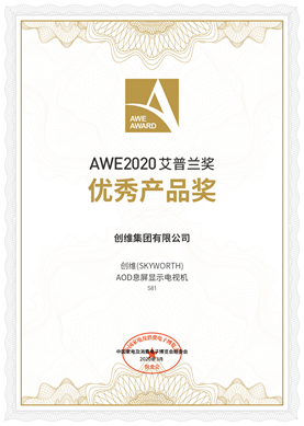 (chung)SS81ϵҕsAWE2020m(yu)a(chn)Ʒ(jing)