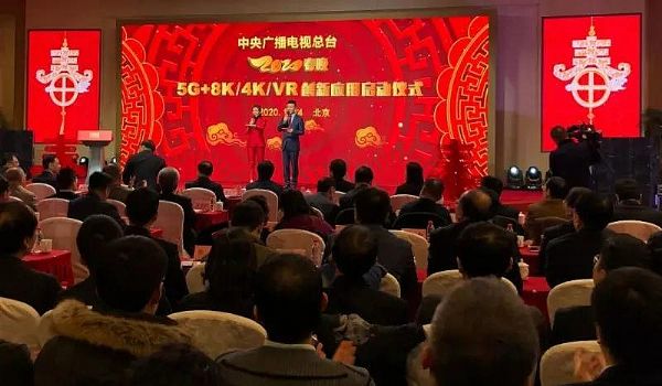 ҕ(dng)5G+8K/4K/VR(chung)(yng)