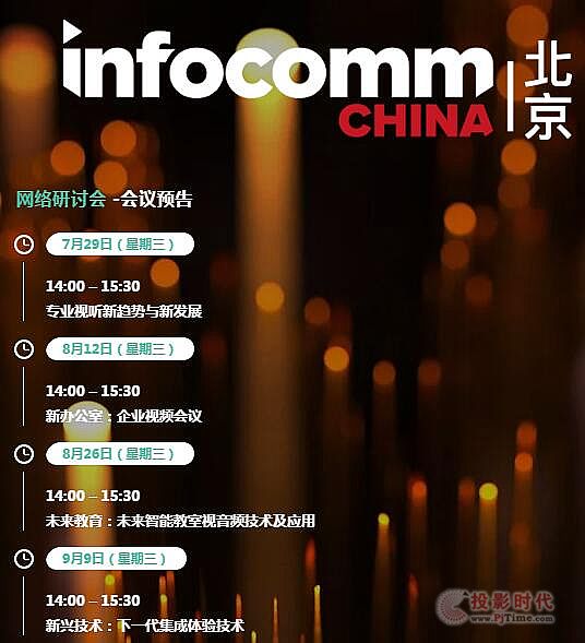 ذA | InfoComm ChinaW(wng)jӑ7µϾ