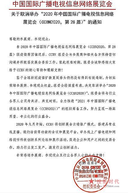 Pȡek2020ЇHVҕϢW(wng)jչ[֪ͨ