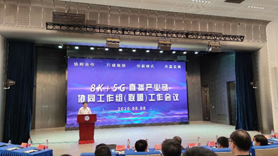 ҴԺA퍡(hu) ȫ״5G+8Kֱ