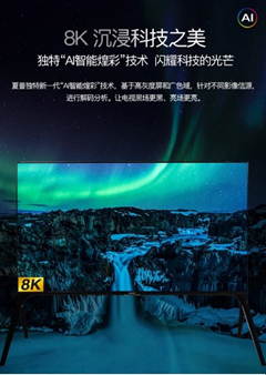 ҴԺA퍡(hu) ȫ״5G+8Kֱ