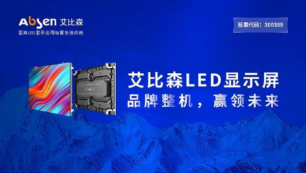 LED�@ʾ������ȫ���J(r��n)��(zh��n)�����P(gu��n)ע��ȫLED�@ʾƷ�ơ�