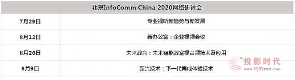 ľߵW(wng)j(lu)ӑ(hu)AMY(ji)ڴ928-30ڱInfoComm ChinaF(xin)Ҋ