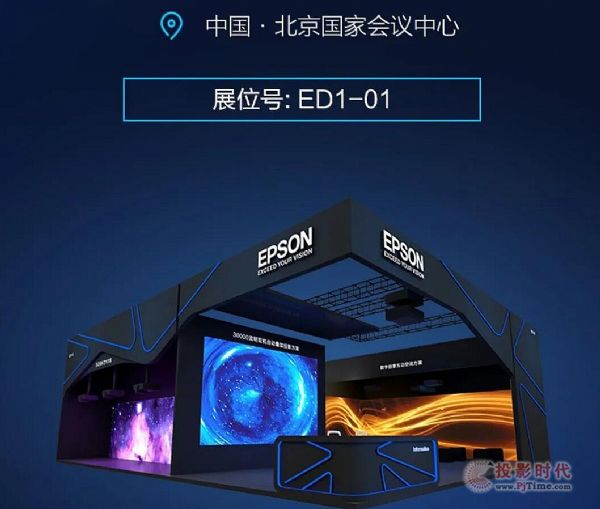 (i)ҕX(ju)ʢbl(f)2020 InfoComm Chinaչ^(q)ǰc(din)ӳ