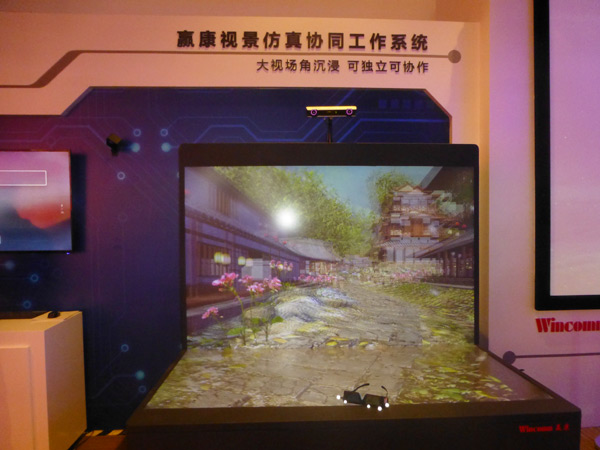 һվʽҕ MInfoComm ChinaAƼչλ