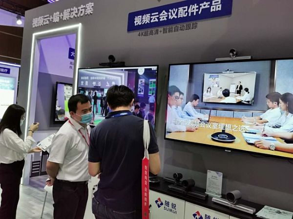 SJƼFۿ͵InfoComm China 2020