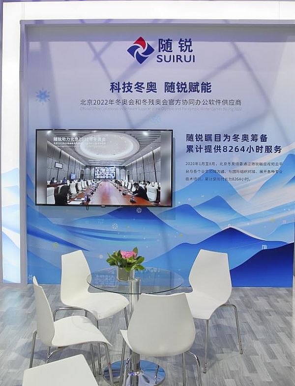 SJƼFۿ͵InfoComm China 2020