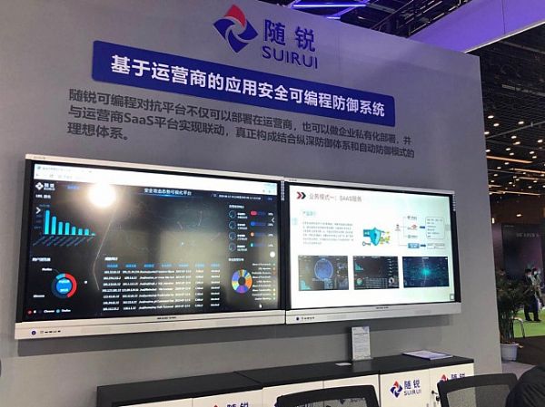 SJƼFۿ͵InfoComm China 2020