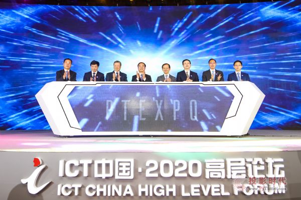 ͨüg(sh)F(tun)2020ЇHϢͨչ