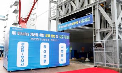 SDC��QD-OLED���S12���_ʼԇ�\(y��n)��