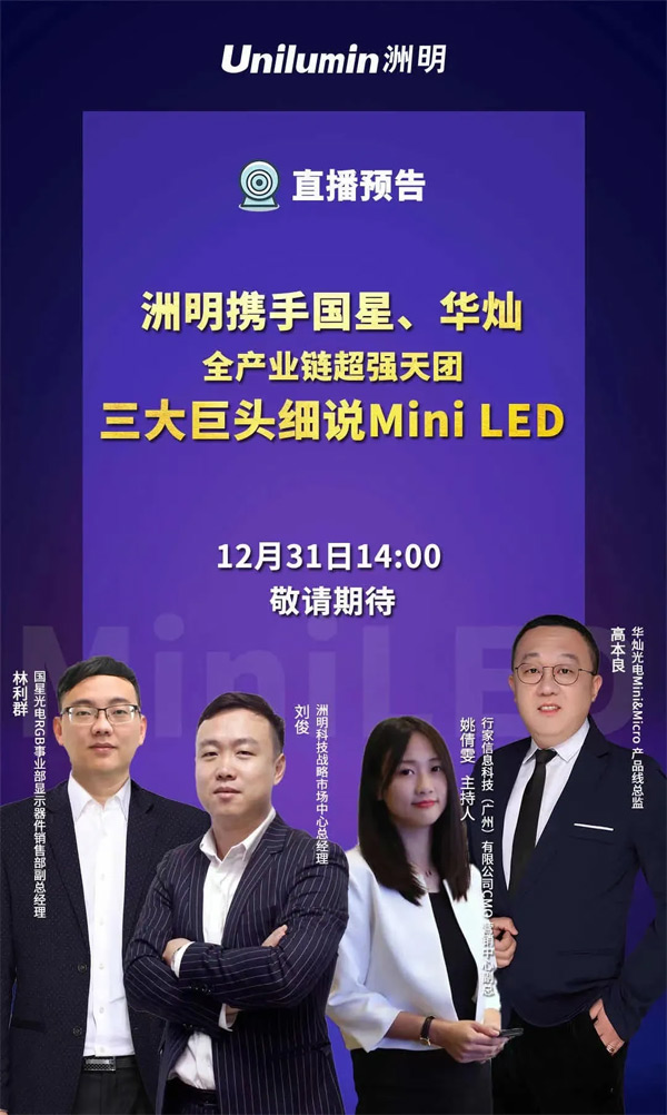 Mini LED@ʾ̘I(y)(yng)ôпɞ