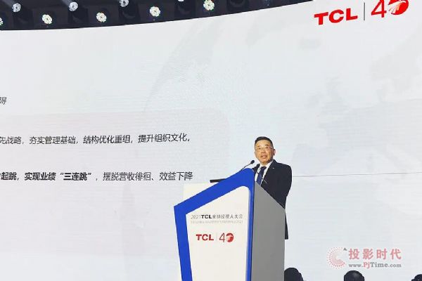 2021TCLȫ(jng)˴ʲôc(din)