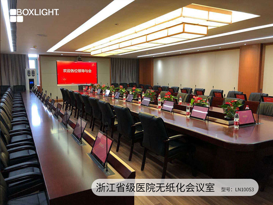 ohrBoxlighth_hw