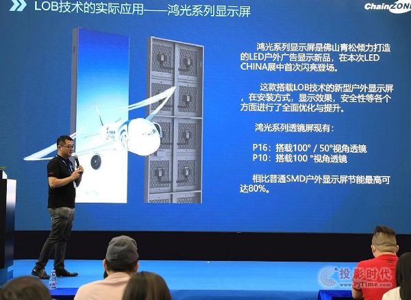 ��ɽ���ɣ�LOB���g(sh��)��LED��(h��)��V���@ʾ����(y��ng)��