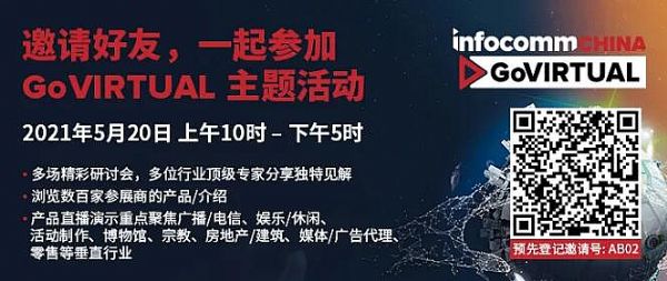 InfoComm China GoVIRTUAL֮õվ ֱ(ni)ݡW(wng)j(lu)ӑ(hu)h}^m(x)