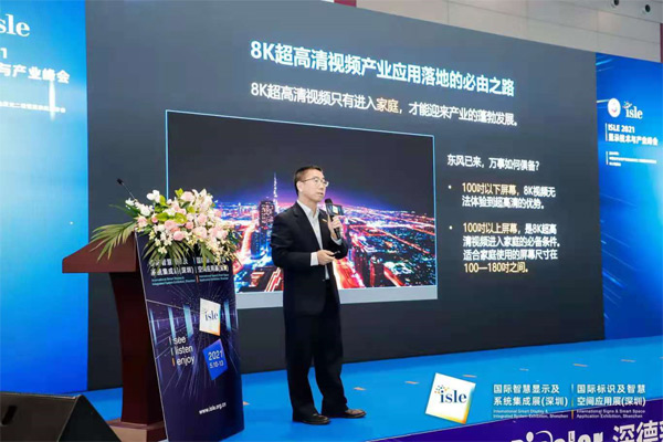 ISLE2021�YӍ|������는ث@���(xi��ng)��​