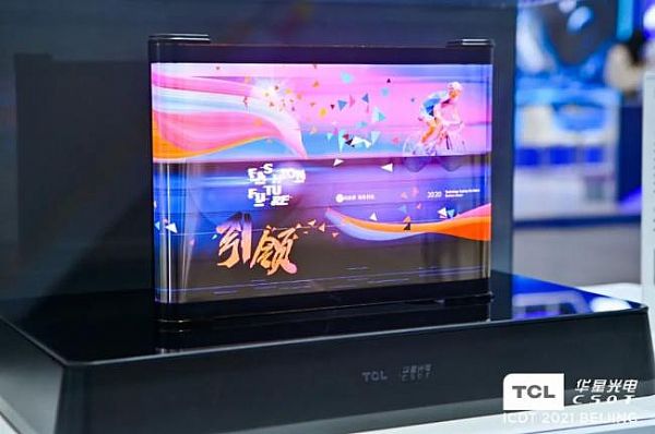 ICDT2021TCLAǔyȫװl(f)Ʒ(gu)H@ʾg(sh)(hu)