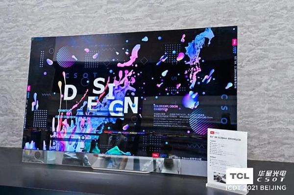 ICDT2021TCLAǔyȫװl(f)Ʒ(gu)H@ʾg(sh)(hu)