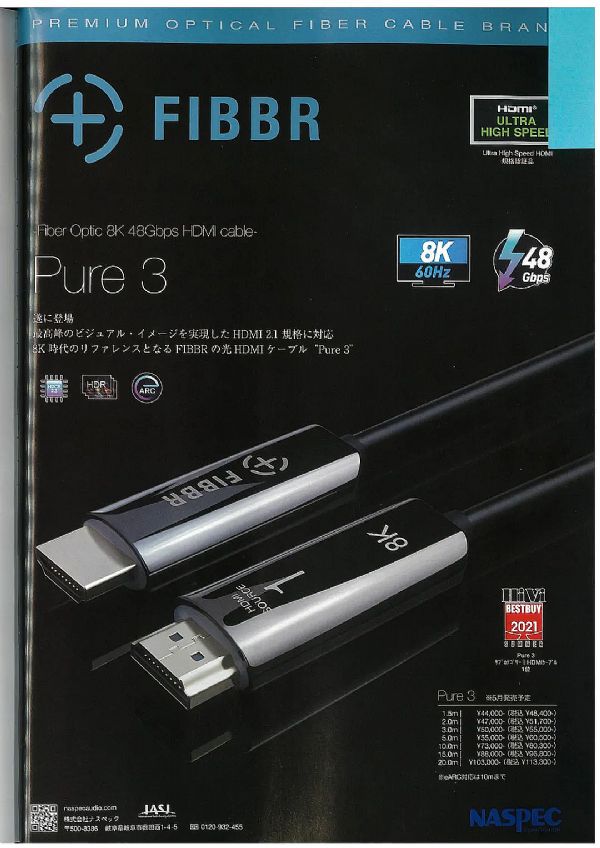 ؓ(f) | FIBBR Pure3 8K HDMI2.1wث@