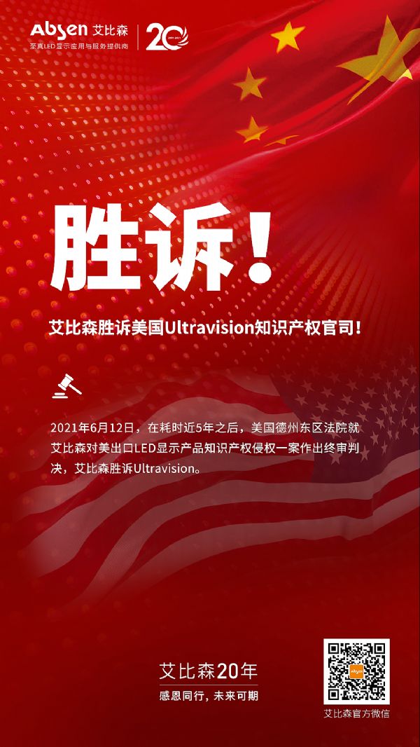 ����ɭ���V����Ultravision֪�R�a(ch��n)��(qu��n)��˾