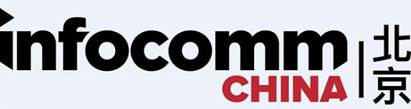 cs2021InfoComm Chinaҕ (tng)չ