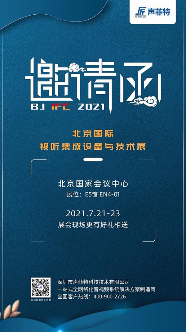 cs2021InfoComm Chinaҕ (tng)չ