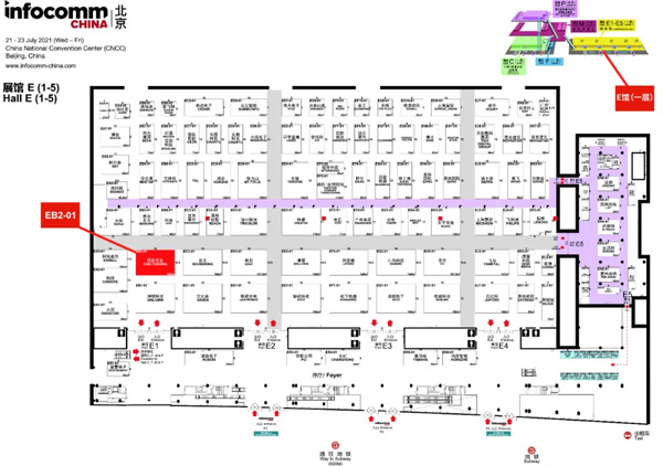 InfoComm China 2021حһ̽ȫ桢ܵĬF(xin)®a(chn)Ʒ