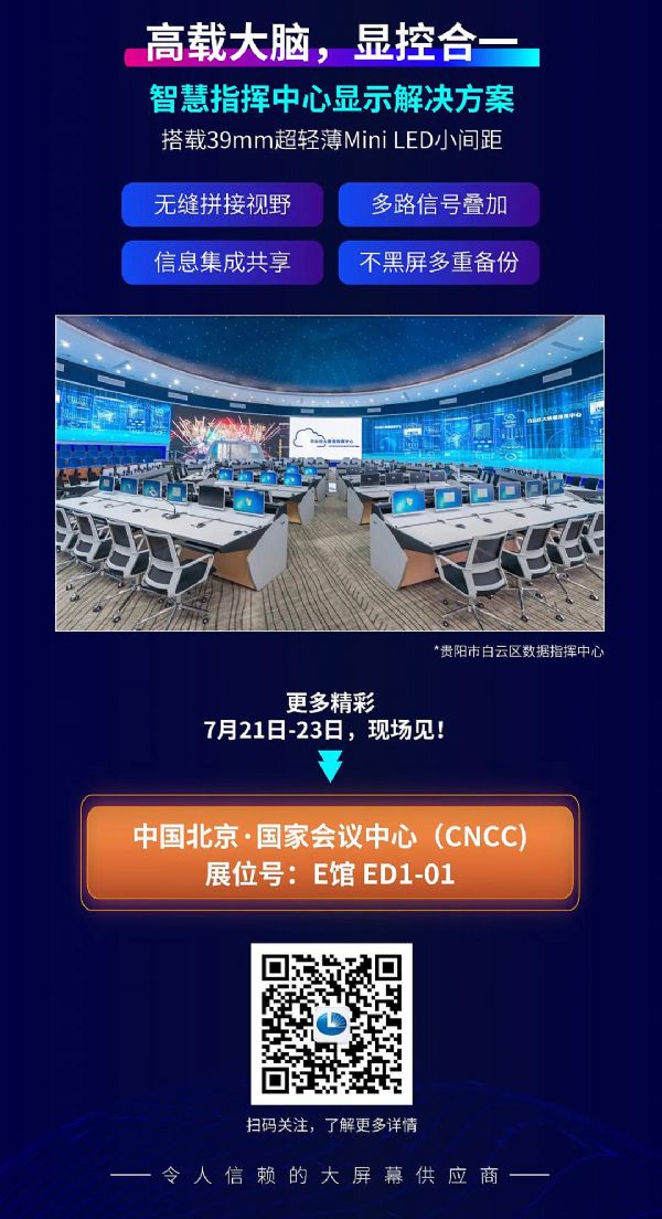 3D4K΢g࡭InfoComm2021(lin)LED@ʾg(sh)Ƚ