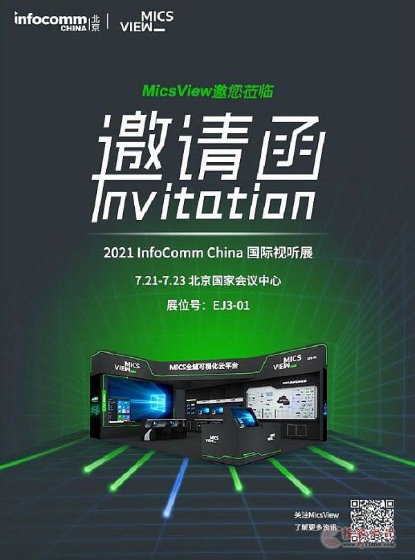 Ո | ϺҕWR 2021 InfoComm China Hҕ չ