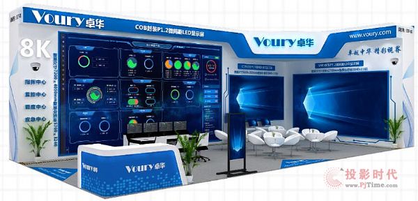 Infocomm2021| Voury׿AҕXʢʓȿ