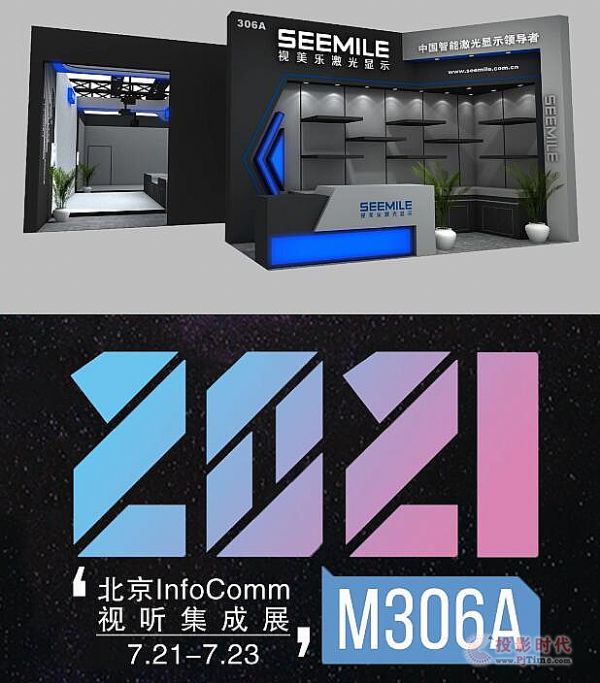 ҕ켤ʽչdϯ2021 InfoComm Chinaҕ չ