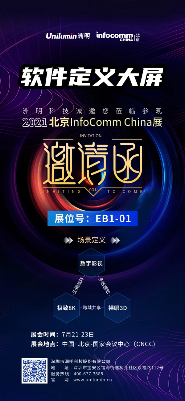 Infocomm 2021ح(xing)ڿƼ(gu)(ni)չλƷg(sh)֪