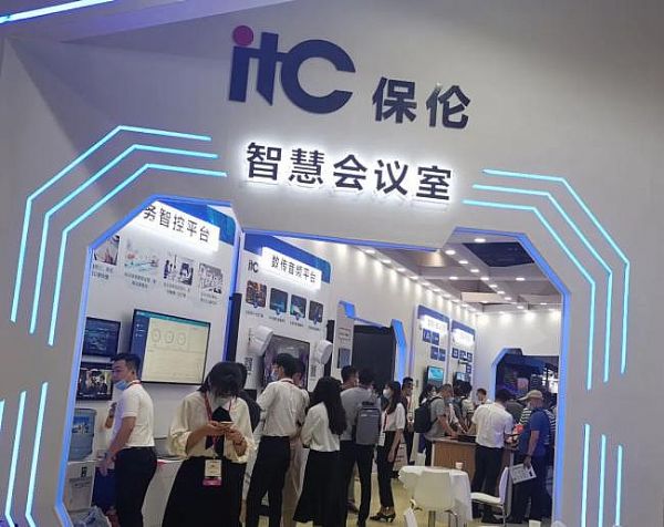 InfoComm China 2021 itcչܸƼʮǰخa(chn)Ʒ