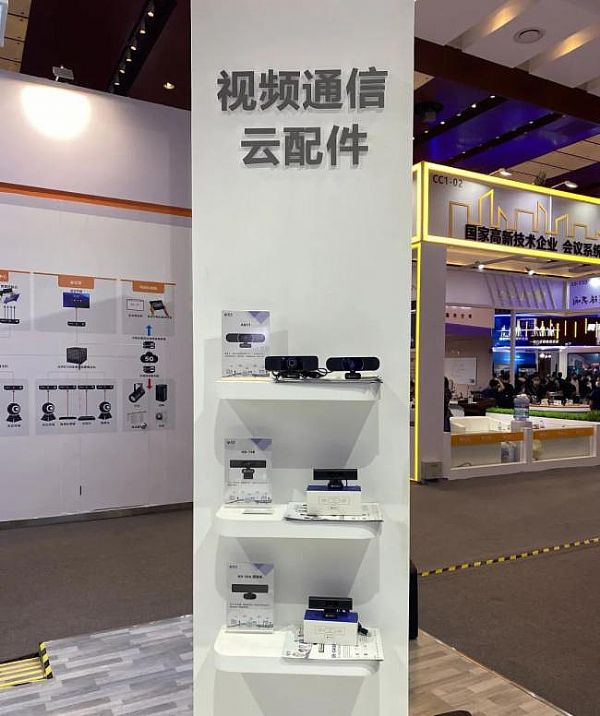  ȫ½SJƼF(tun)InfoComm China 2021DƬ