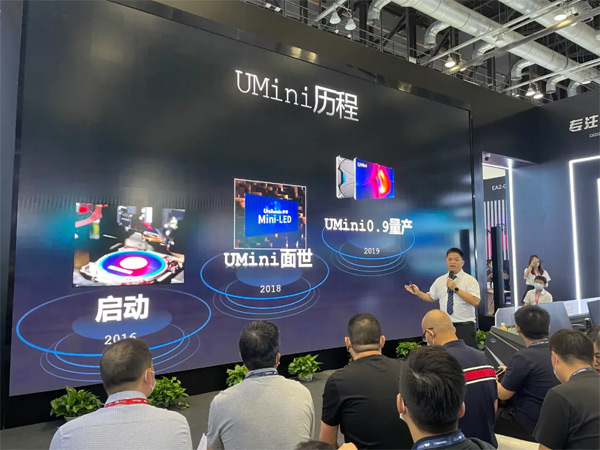 ذl(f)UMiniUSHƷWҫInfoComm China2021