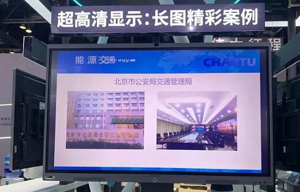 Infocomm China 2021F(xin)(chng)ֱCHARTUL(zhng)DĴֲʽϵy(tng)ذl(f)c(din)I(lng)ИI(y)l(f)չ